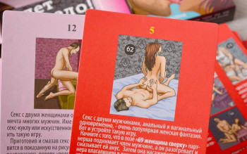 Эротическая игра 